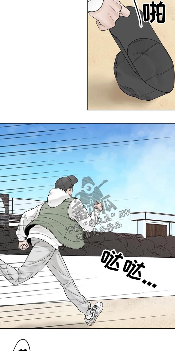 合约期伙伴漫画,第119章：【第二季】急忙5图