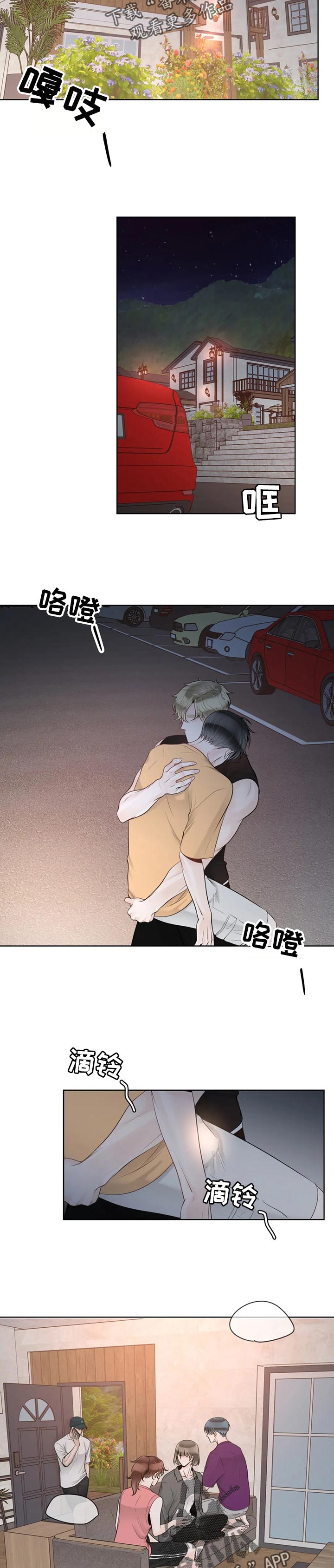 合约期伙伴漫画,第76章：【第二季】钢琴4图