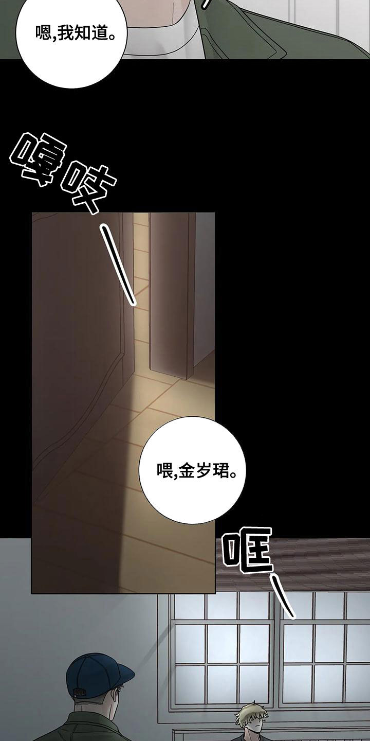 合约期伙伴漫画,第132章：【番外】清醒点4图