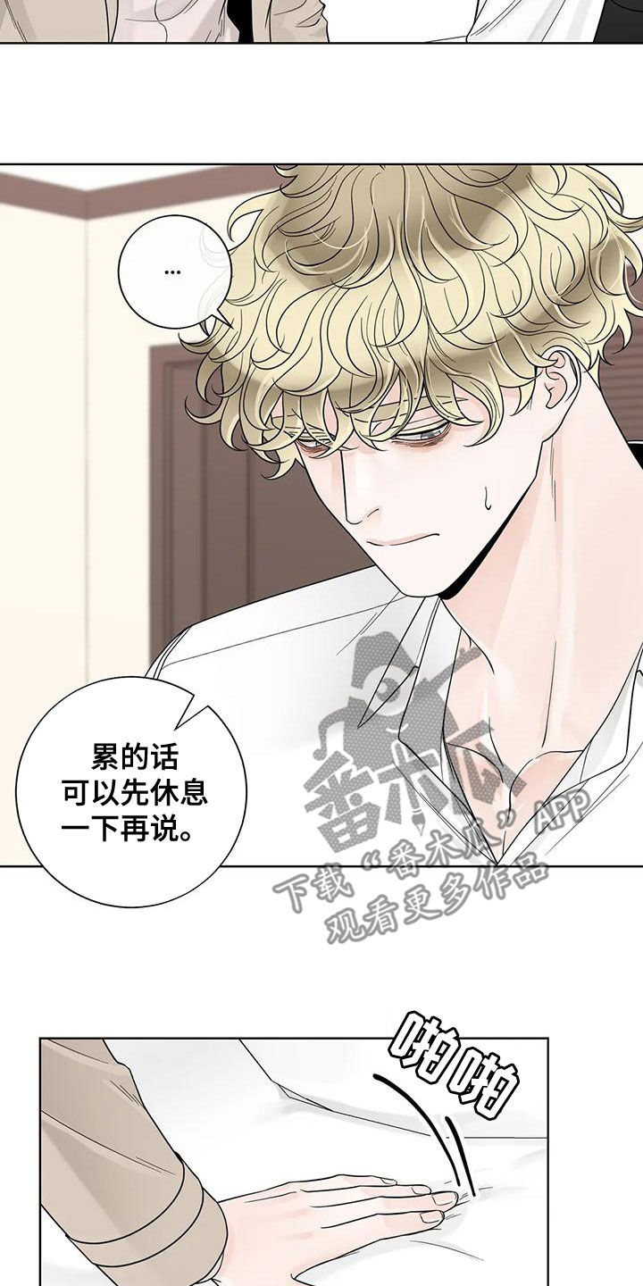 合约期伙伴漫画,第139章：【番外】很害怕3图