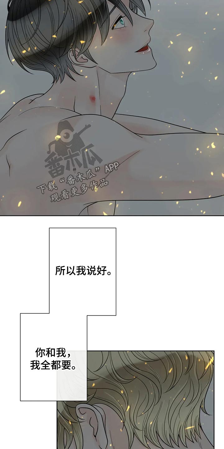 合约期伙伴漫画,第120章：【第二季】相信你4图