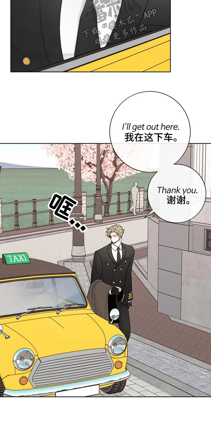 合约期伙伴漫画,第126章：【第二季完结】见面3图