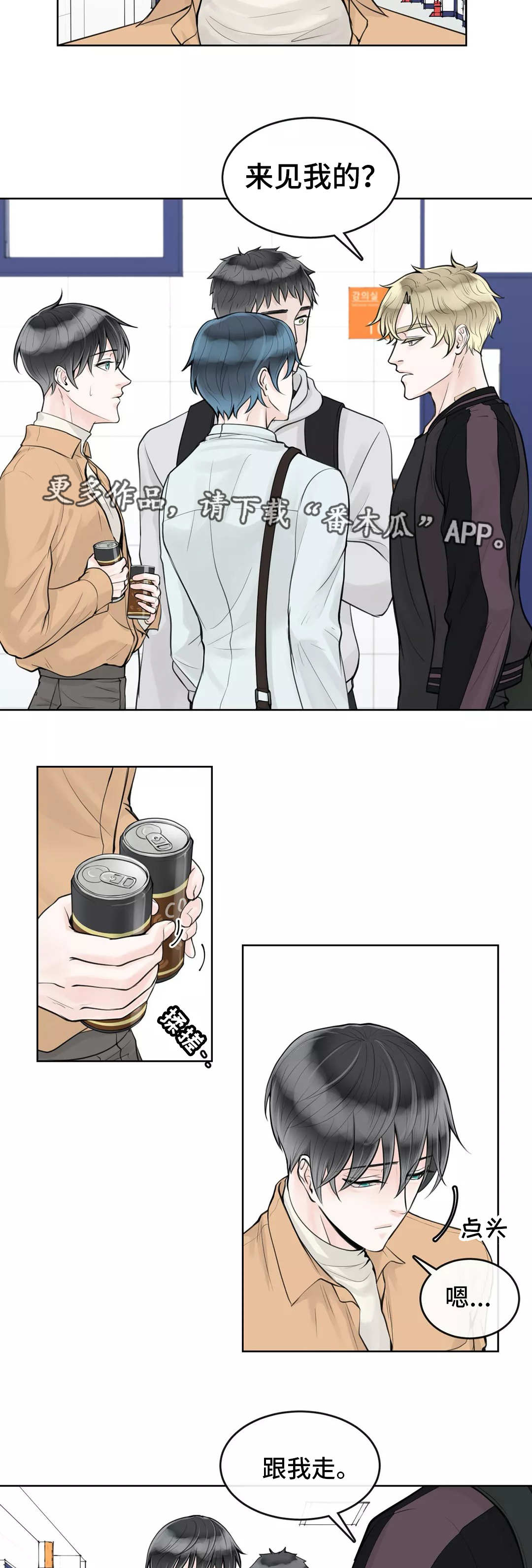 合约期伙伴漫画,第9章：国际惯例4图