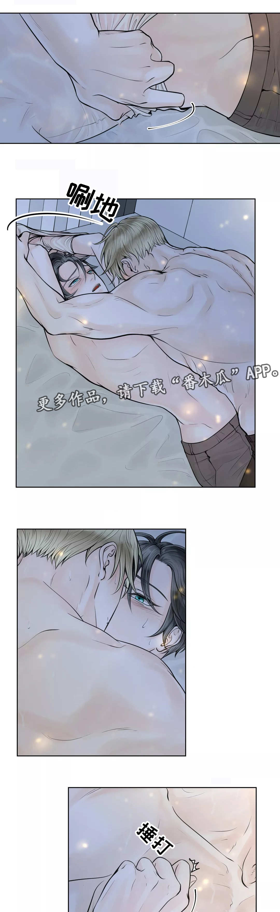 合约期伙伴漫画,第16章：想标记你5图