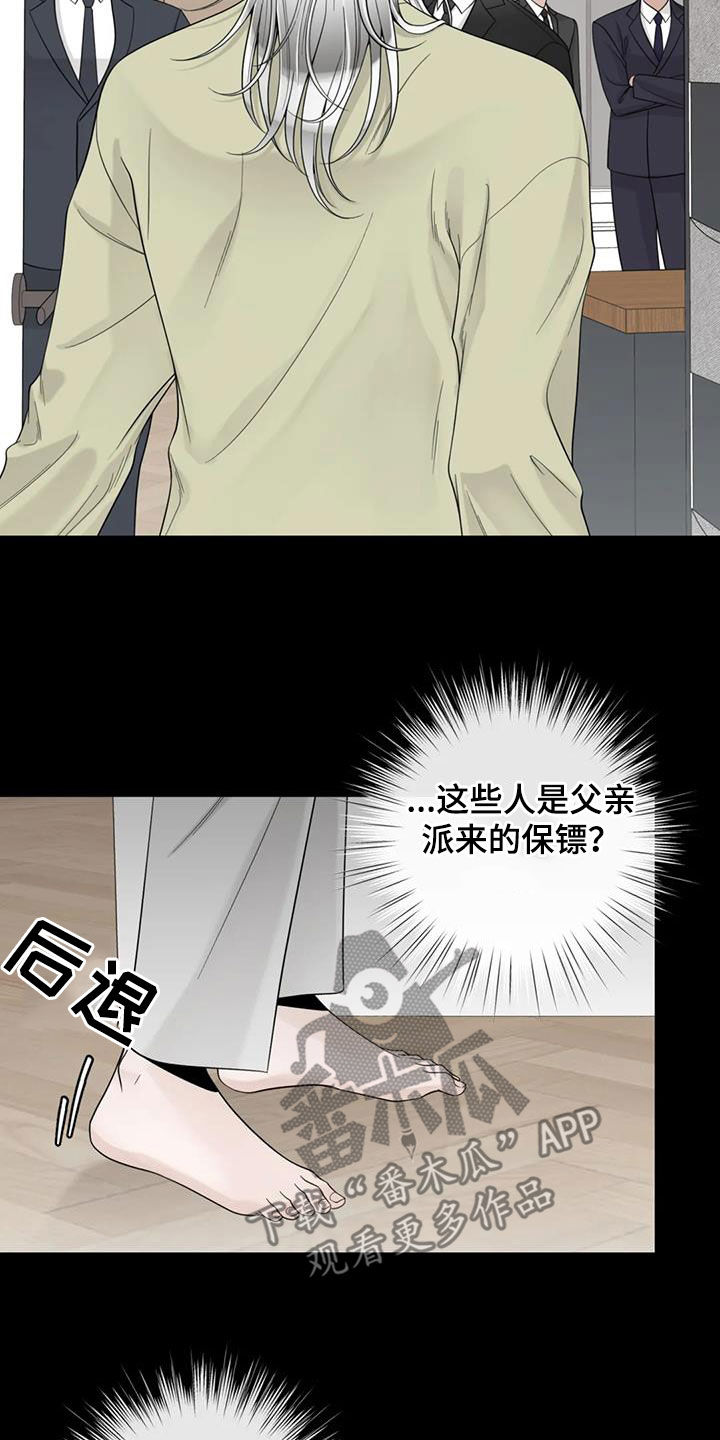 合约期伙伴漫画,第150章：【番外】从不退缩2图