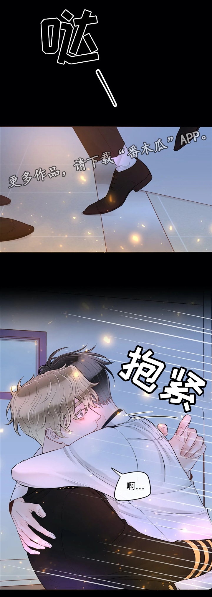 合约期伙伴漫画,第65章：不要后悔5图