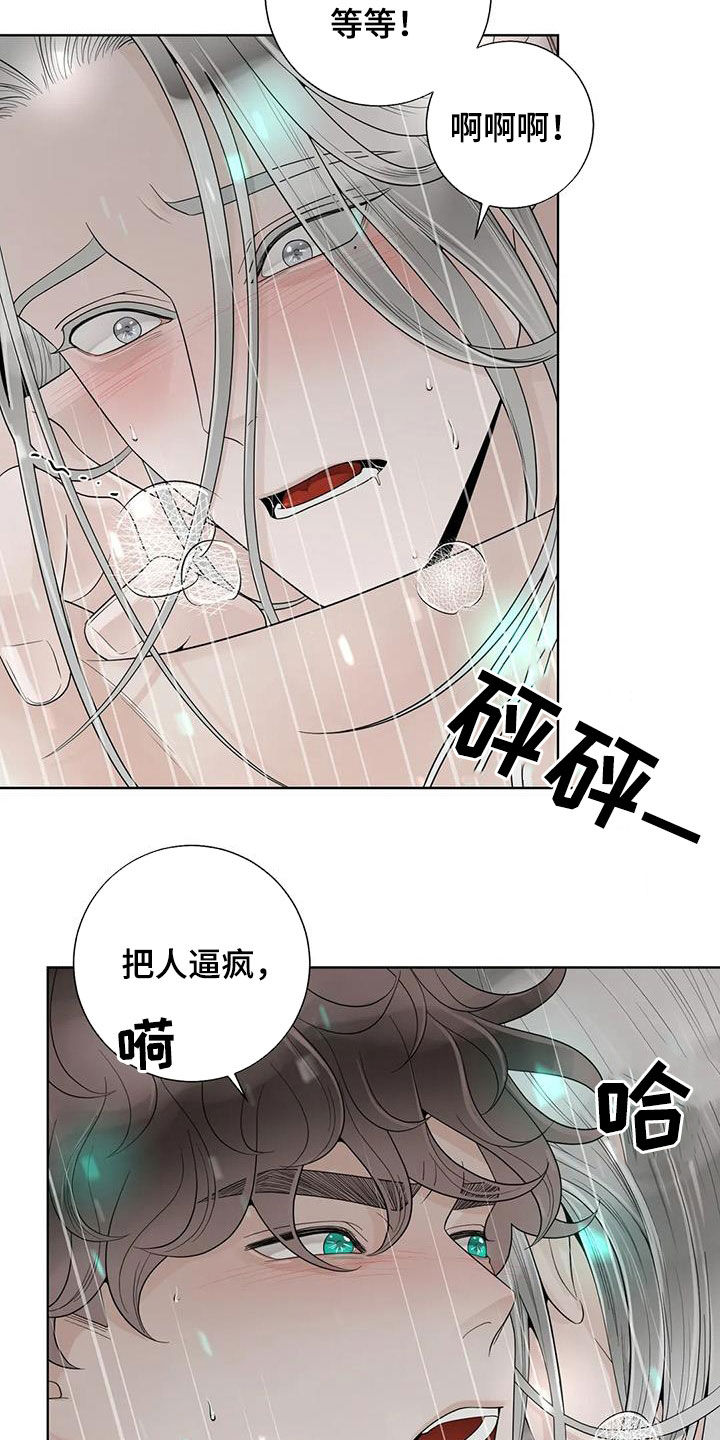 合约期伙伴漫画,第163章：【番外】都听你的4图