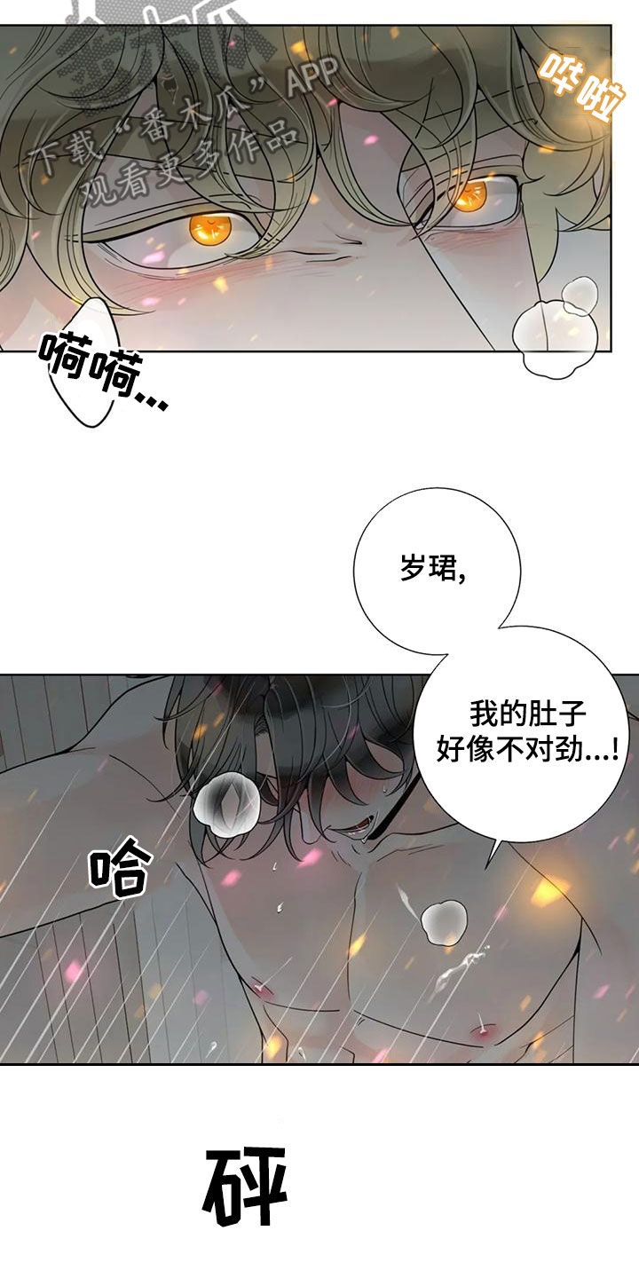 合约期伙伴漫画,第144章：【番外】谢谢你3图