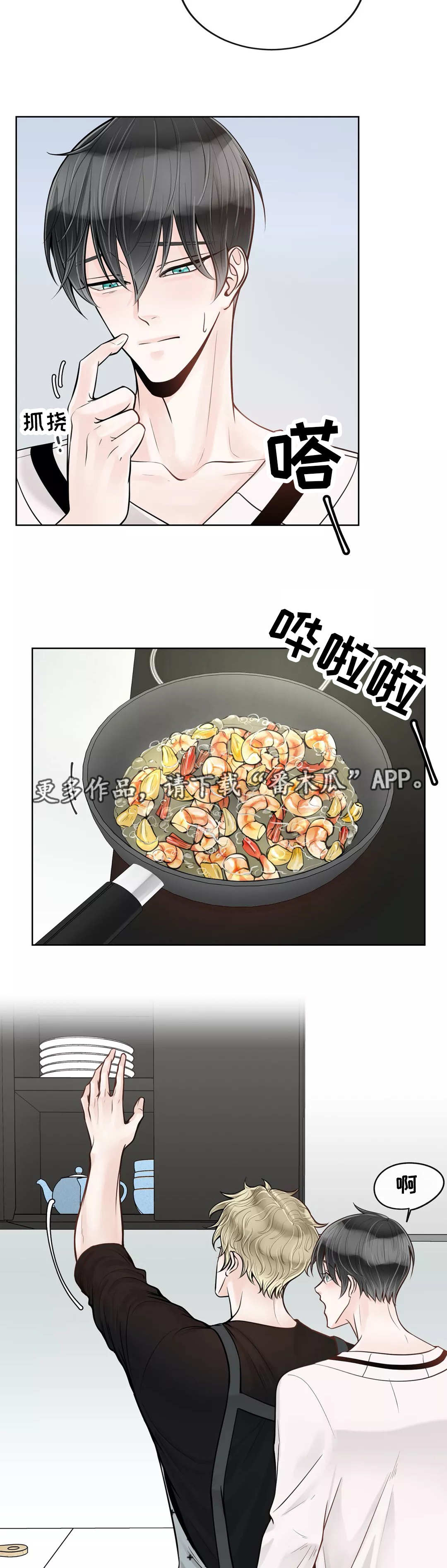 合约期伙伴漫画,第39章：给你做饭1图