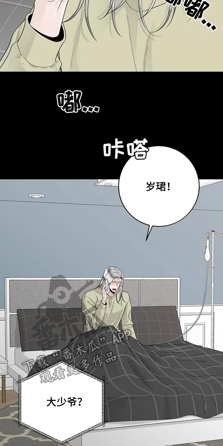 合约期伙伴漫画,第150章：【番外】从不退缩3图