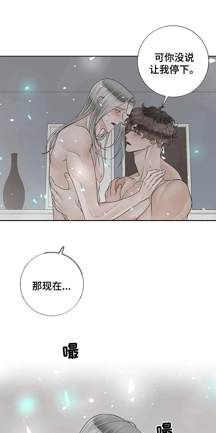 合约期伙伴漫画,第163章：【番外】都听你的1图