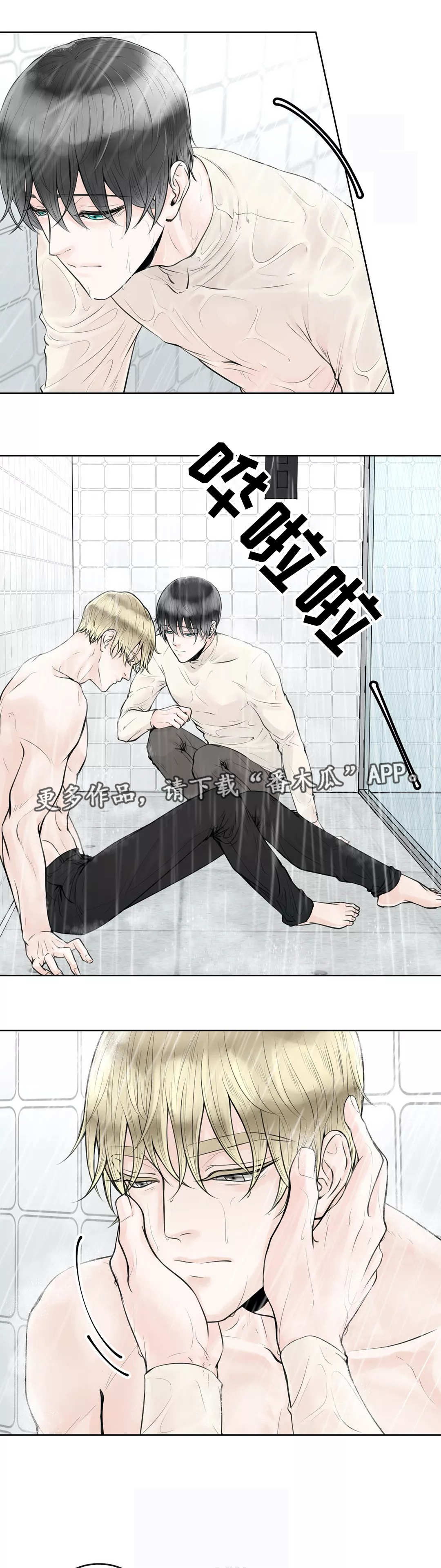 合约期伙伴漫画,第14章：合同生效2图