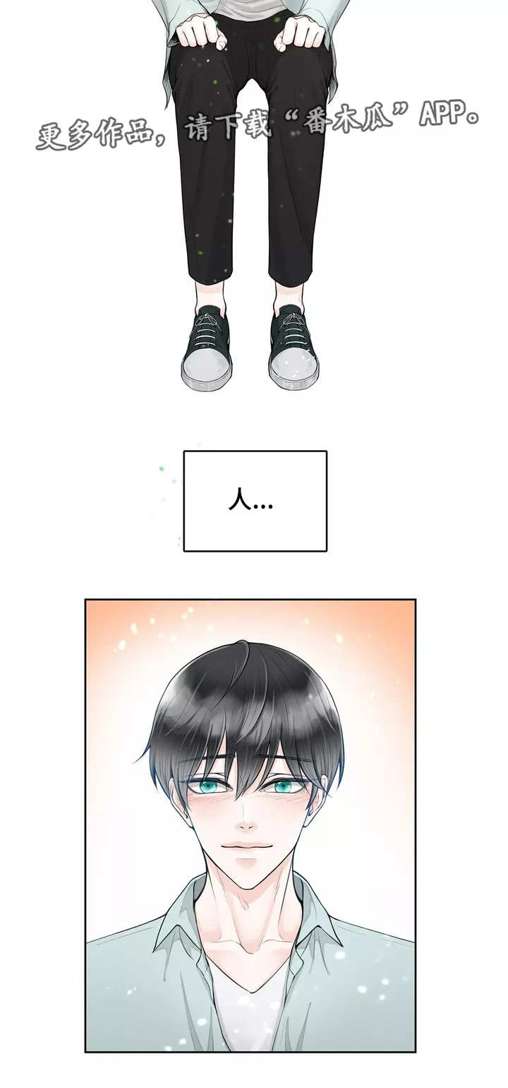 合约期伙伴漫画,第3章：隐藏起来5图