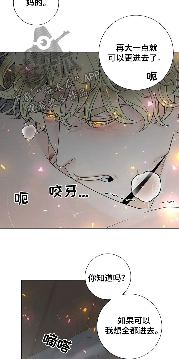 合约期伙伴漫画,第144章：【番外】谢谢你2图