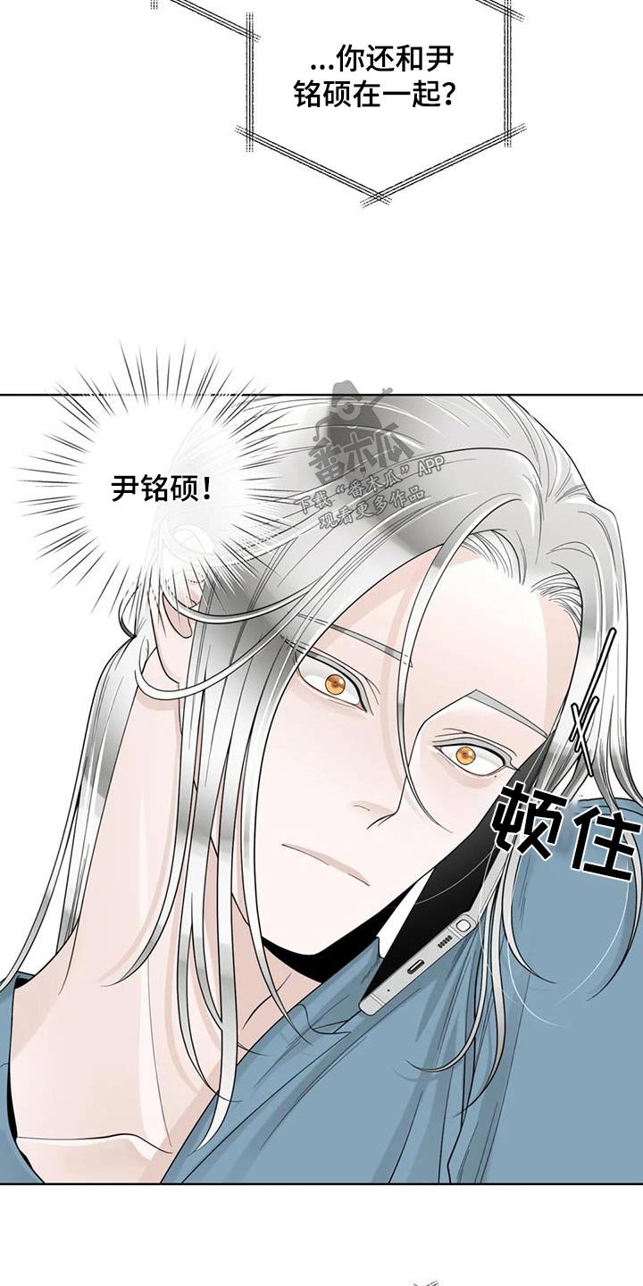 合约期伙伴漫画,第148章：【番外】烫伤1图