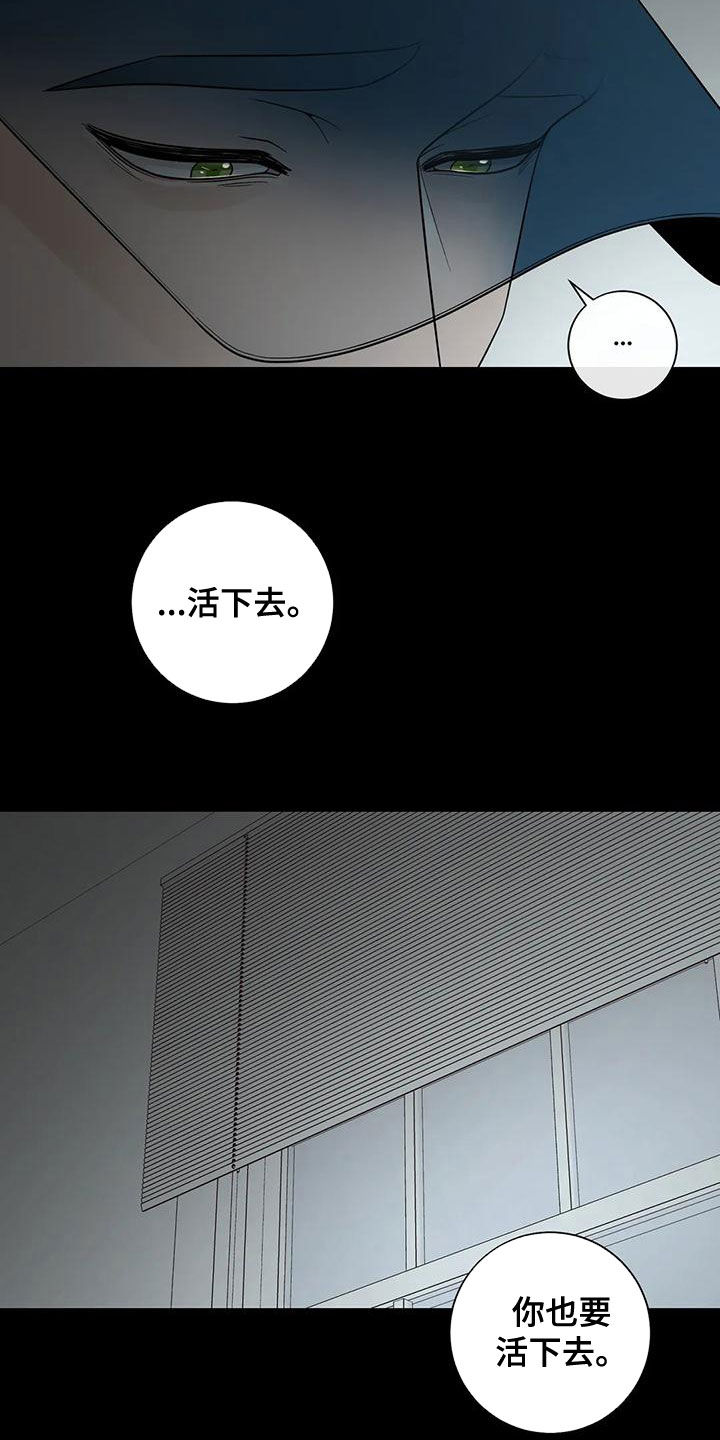 合约期伙伴漫画,第133章：【番外】活下去5图