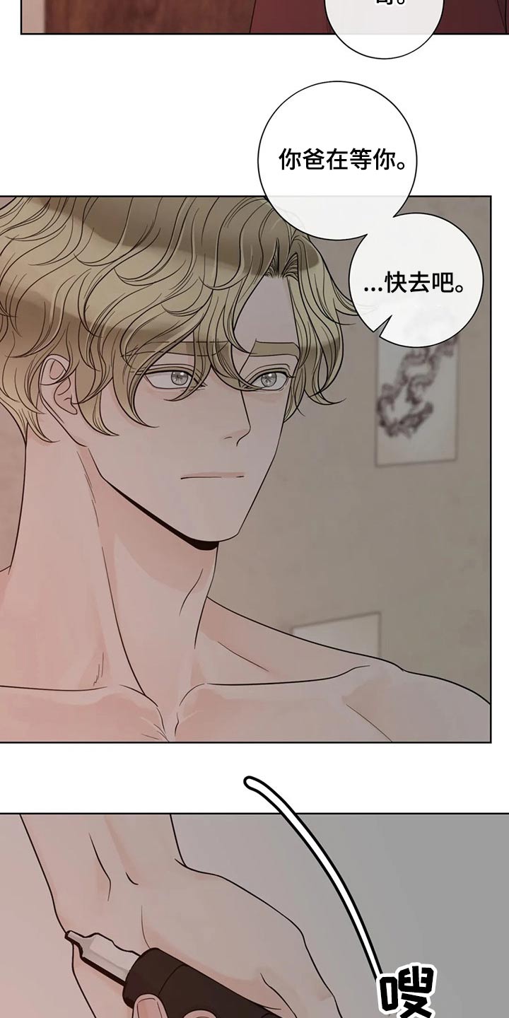 合约期伙伴漫画,第121章：【第二季】着火3图