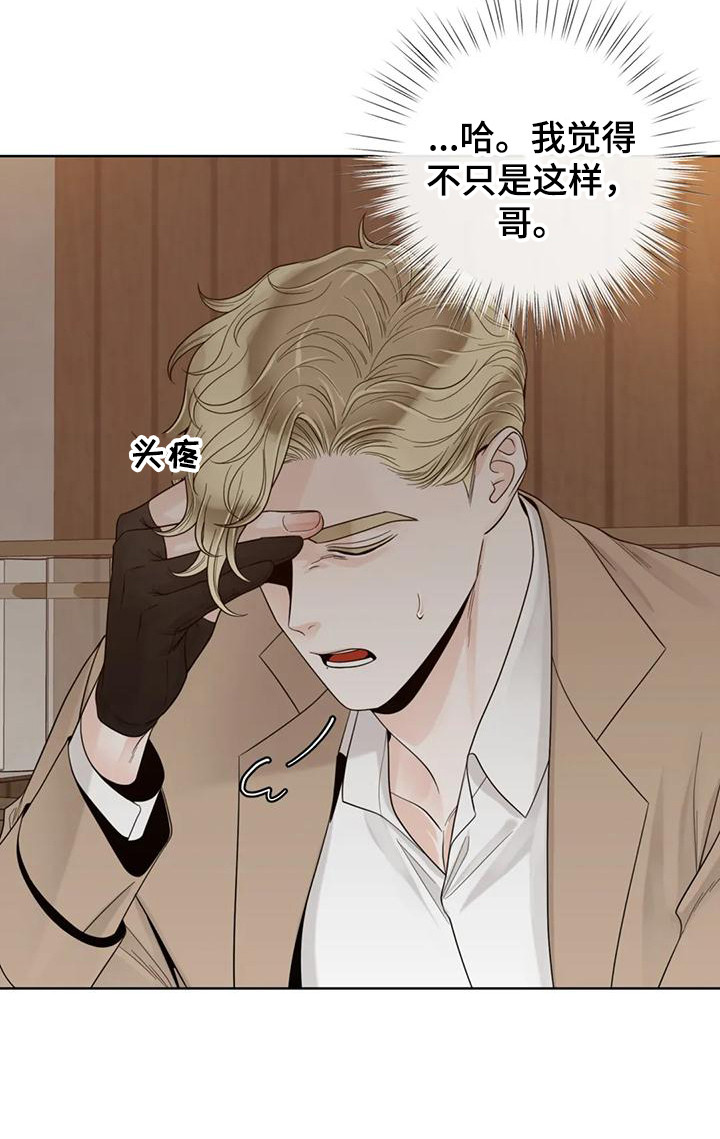 合约期伙伴漫画,第146章：【番外】依然喜欢4图