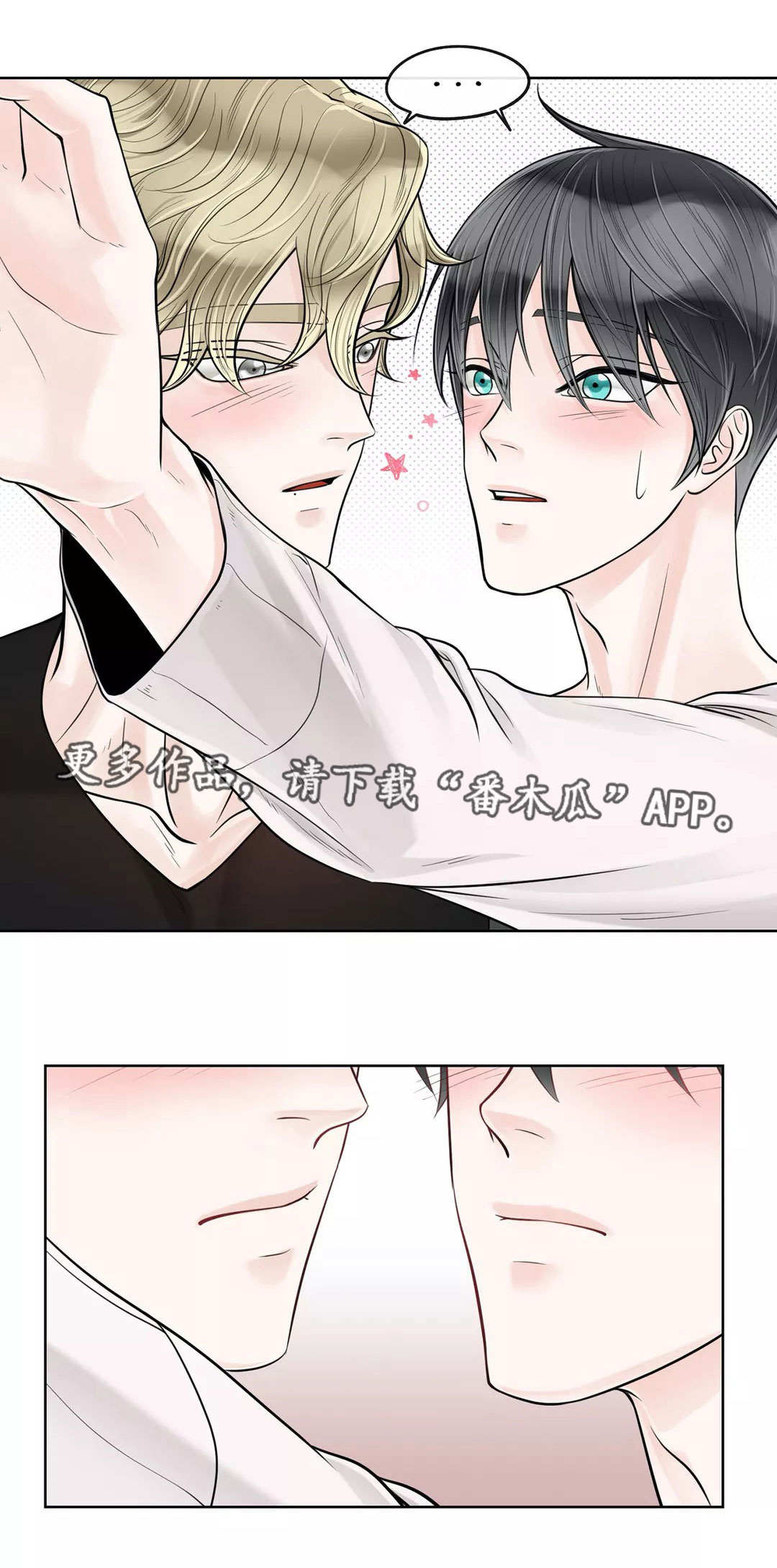 合约期伙伴漫画,第39章：给你做饭4图