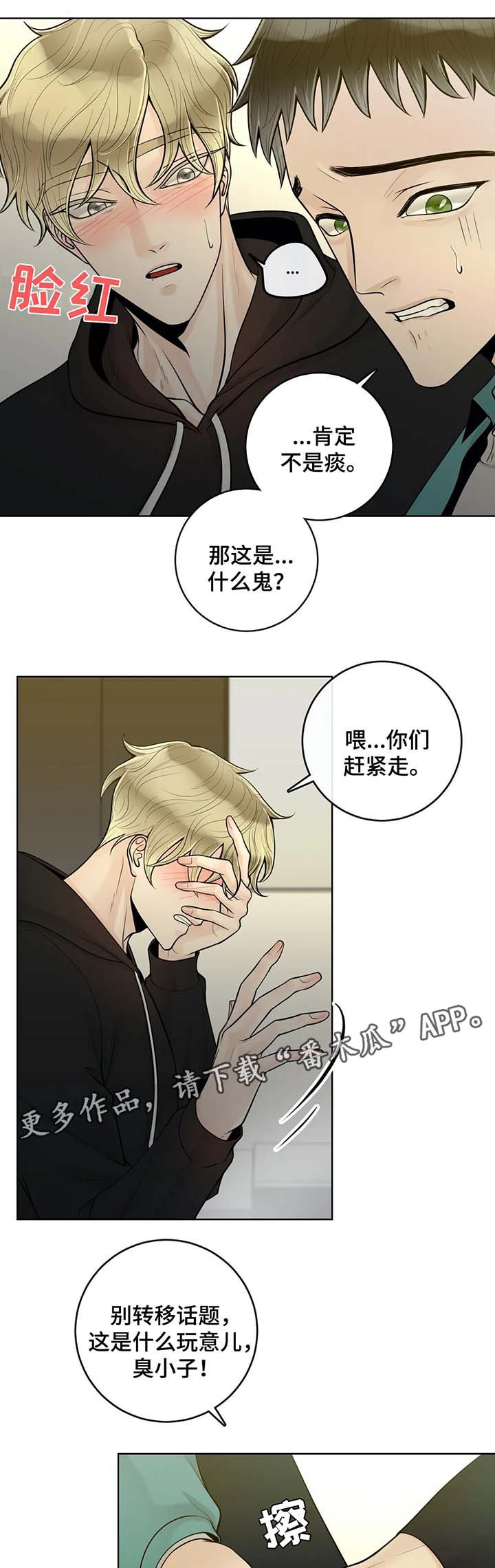 合约期伙伴漫画,第49章：他不会对我撒谎3图