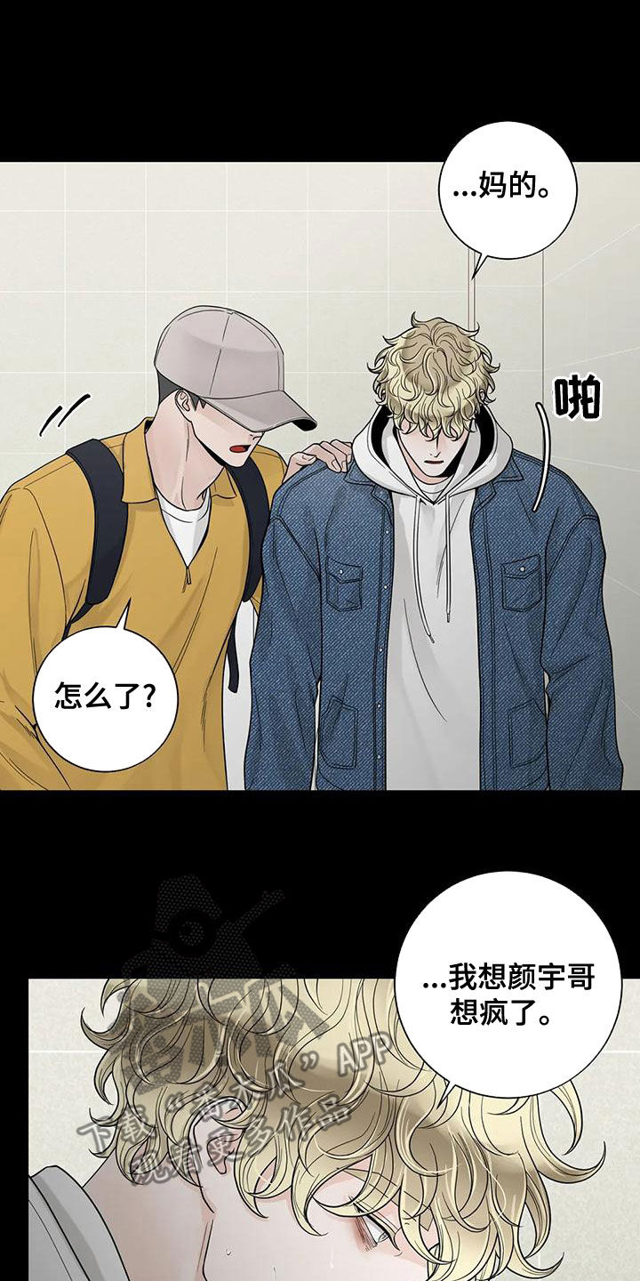 合约期伙伴漫画,第134章：【番外】到底在哪1图