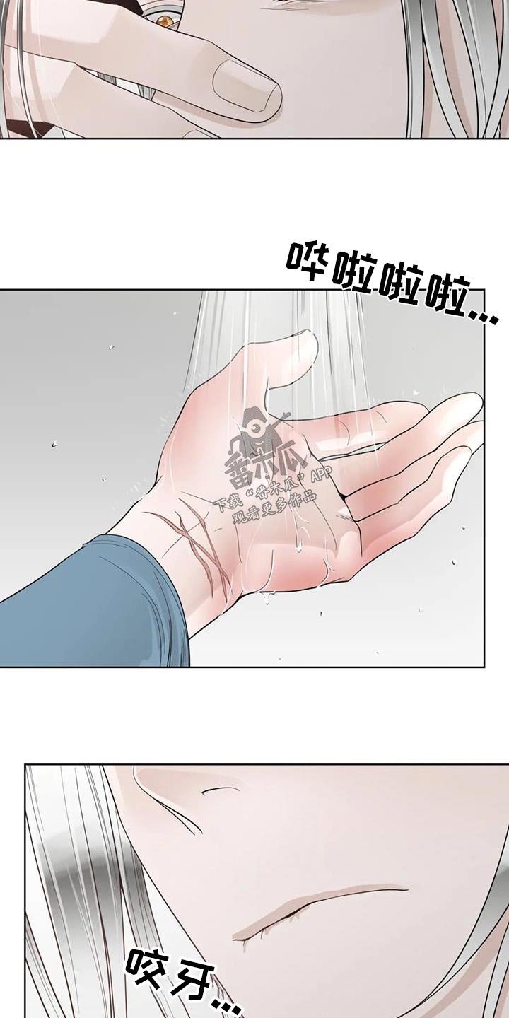 合约期伙伴漫画,第148章：【番外】烫伤2图