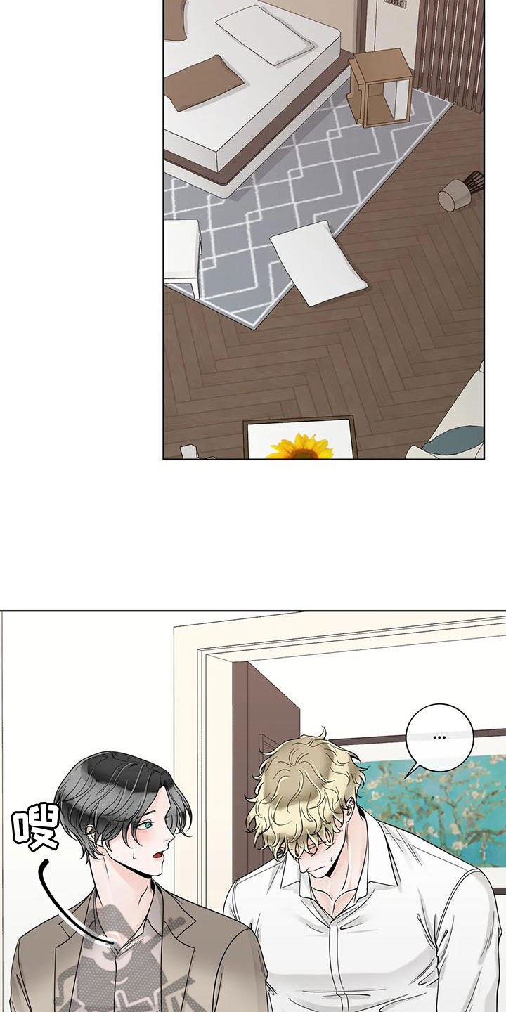 合约期伙伴漫画,第138章：【番外】一团乱1图