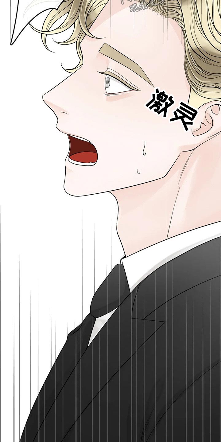 合约期伙伴漫画,第125章：【第二季】往事3图