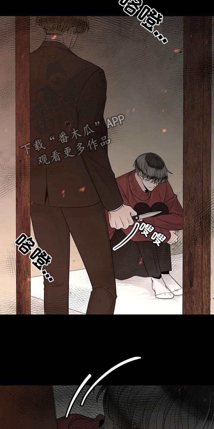 合约期伙伴漫画,第139章：【番外】很害怕4图