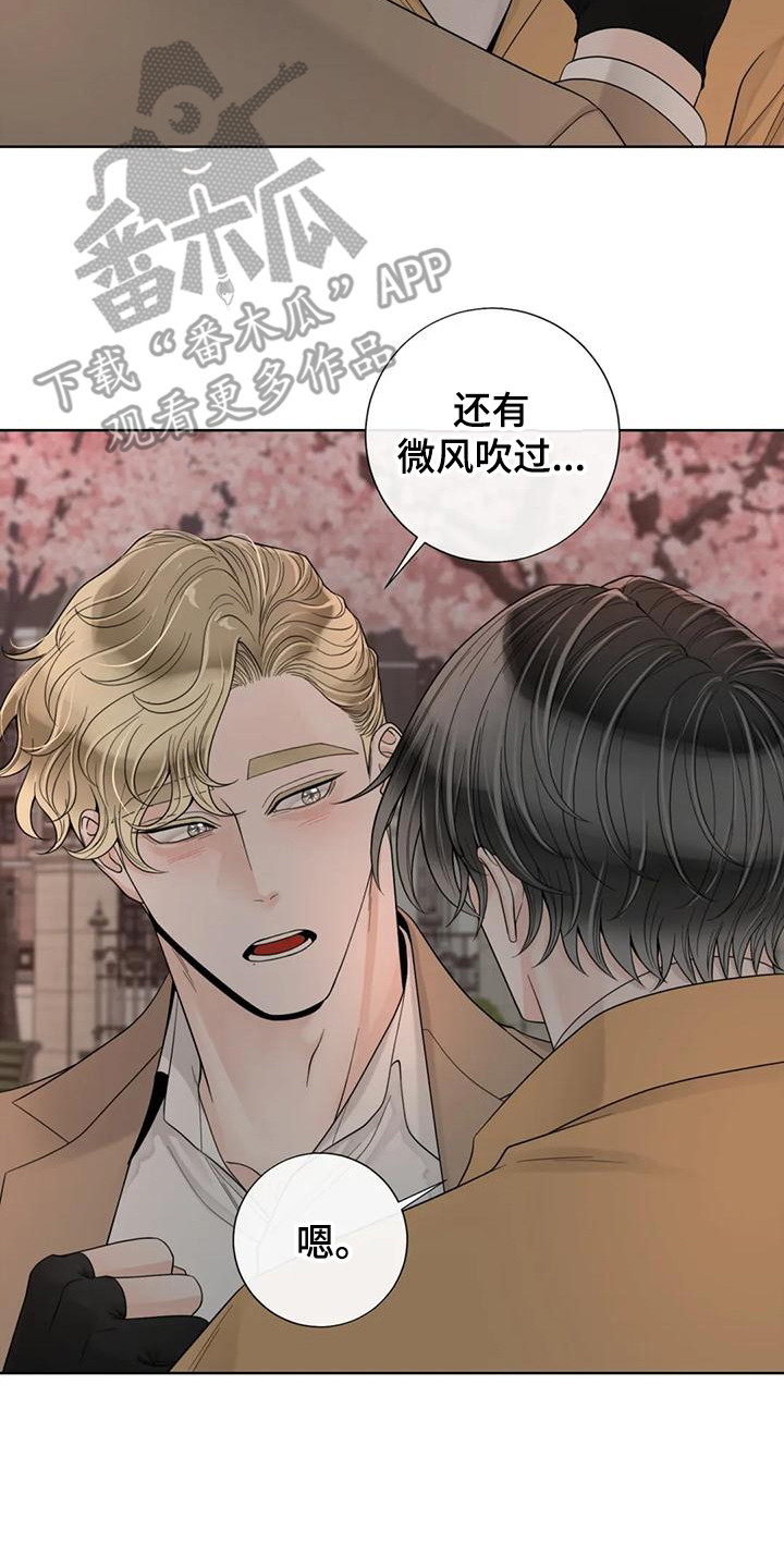 合约期伙伴漫画,第147章：【番外】表白4图