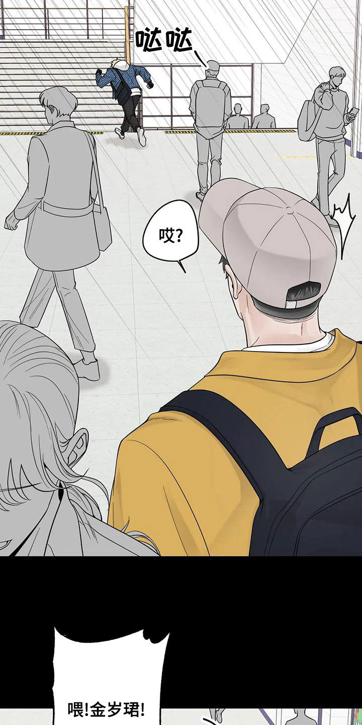 合约期伙伴漫画,第134章：【番外】到底在哪4图