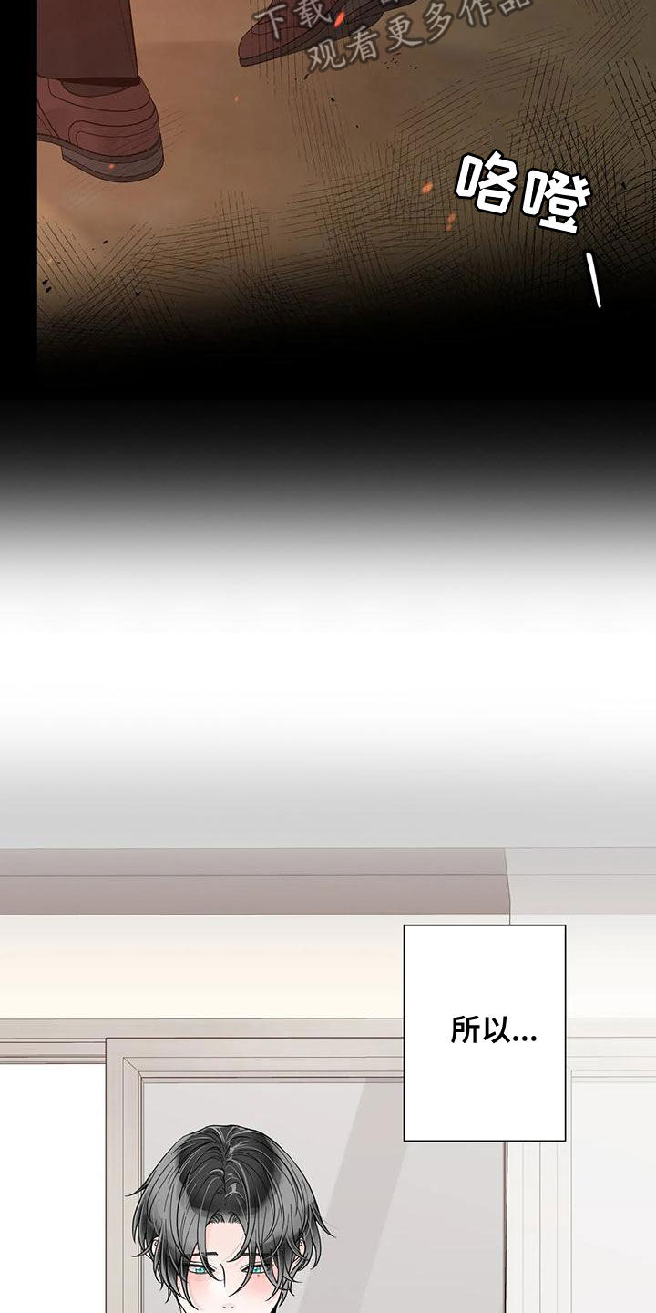 合约期伙伴漫画,第140章：【番外】和我结婚吧3图