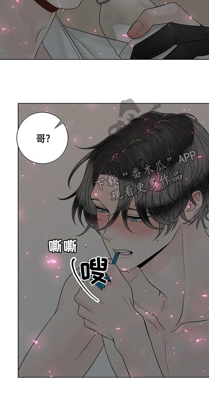 合约期伙伴漫画,第130章：【番外】还想要4图