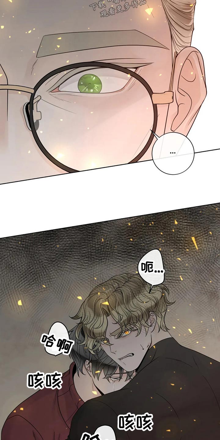 合约期伙伴漫画,第123章：【第二季】恳求4图