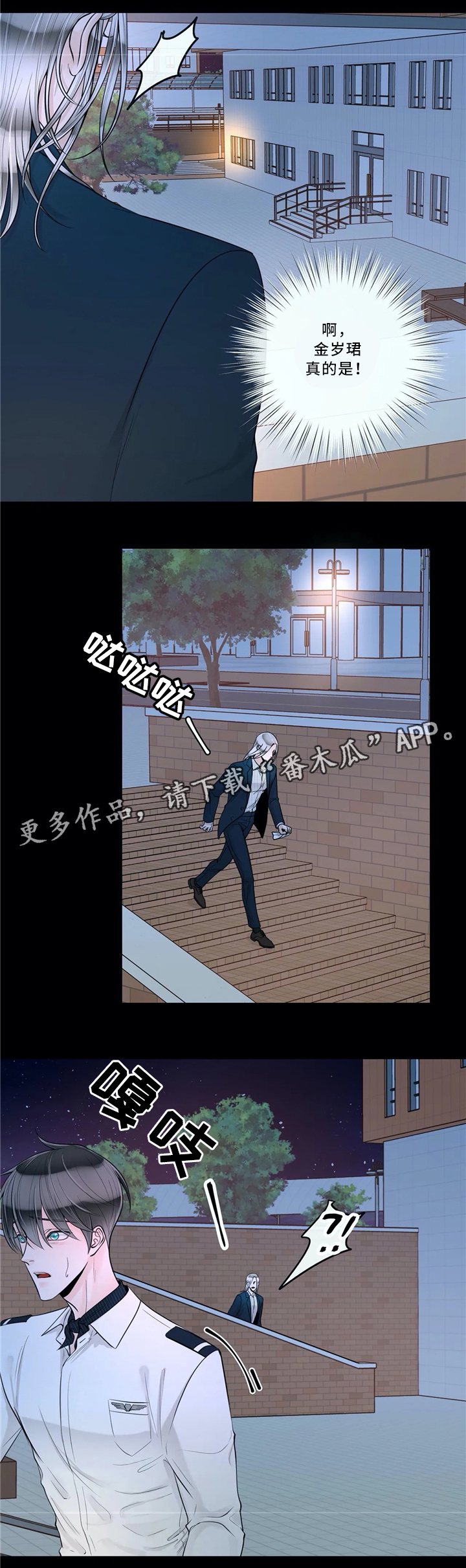 合约期伙伴漫画,第64章：低头3图