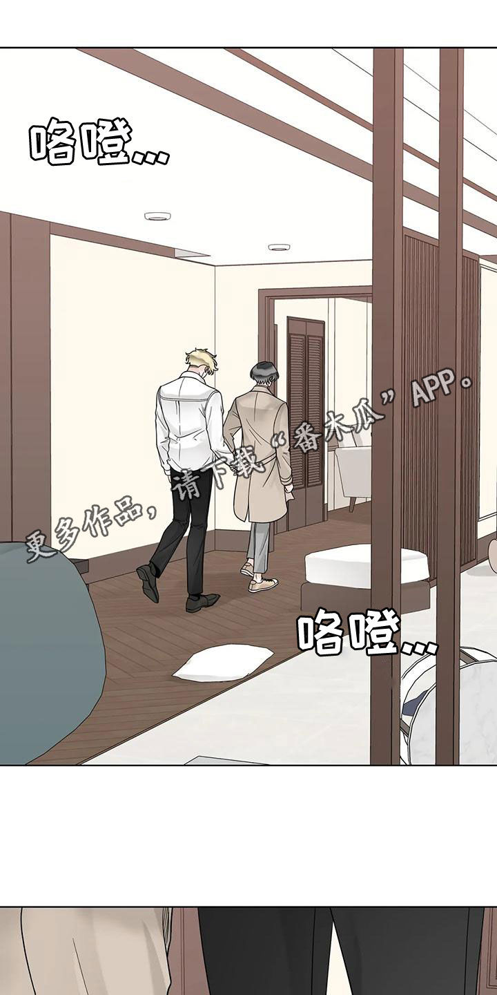 合约期伙伴漫画,第139章：【番外】很害怕1图