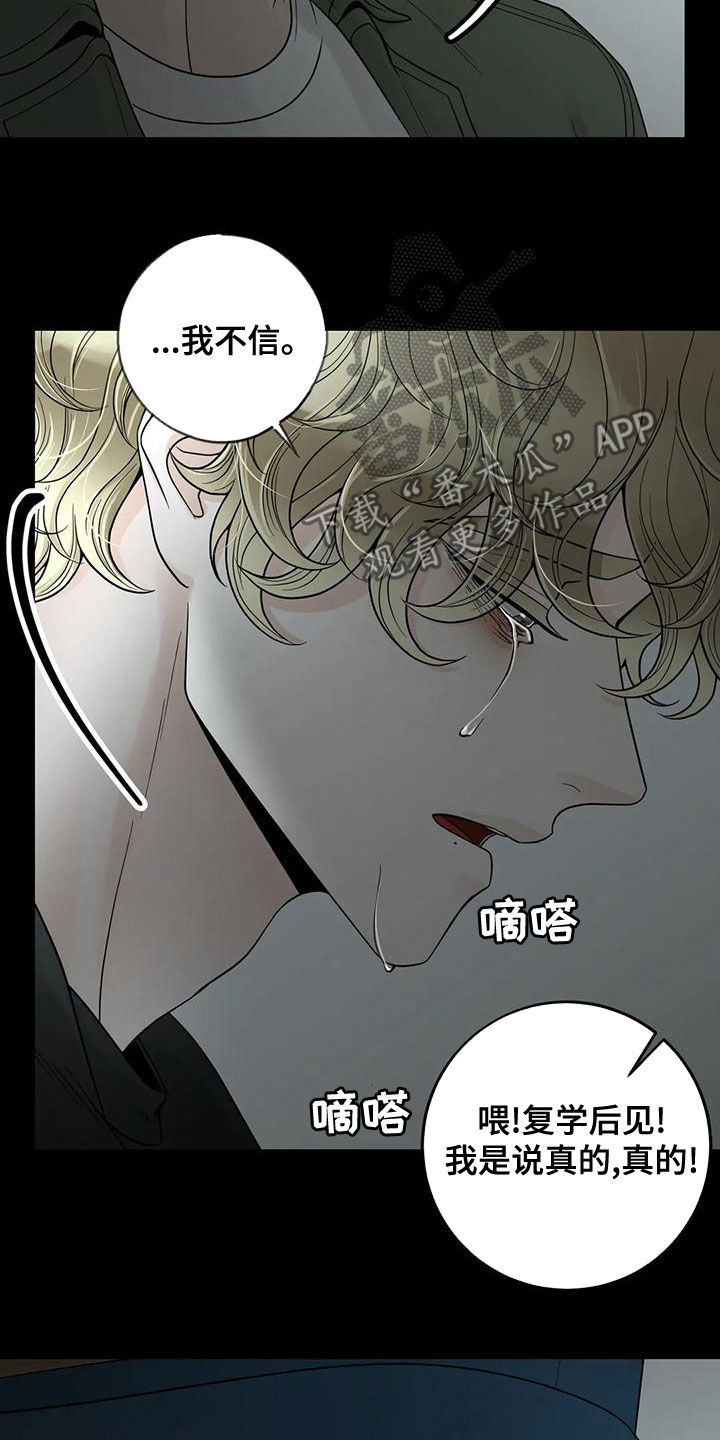 合约期伙伴漫画,第133章：【番外】活下去4图