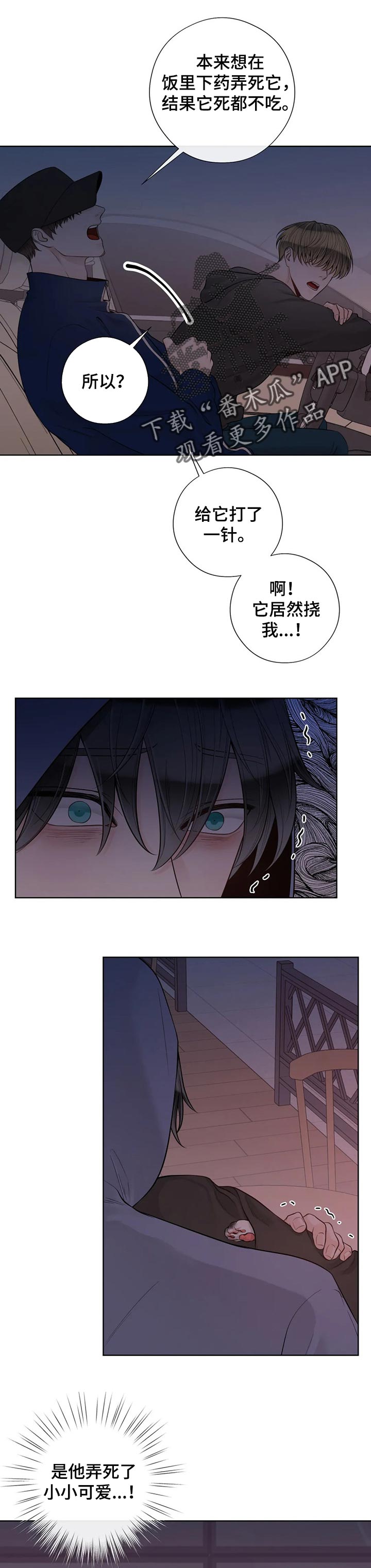 合约期伙伴漫画,第94章：【第二季】幸福的标准2图