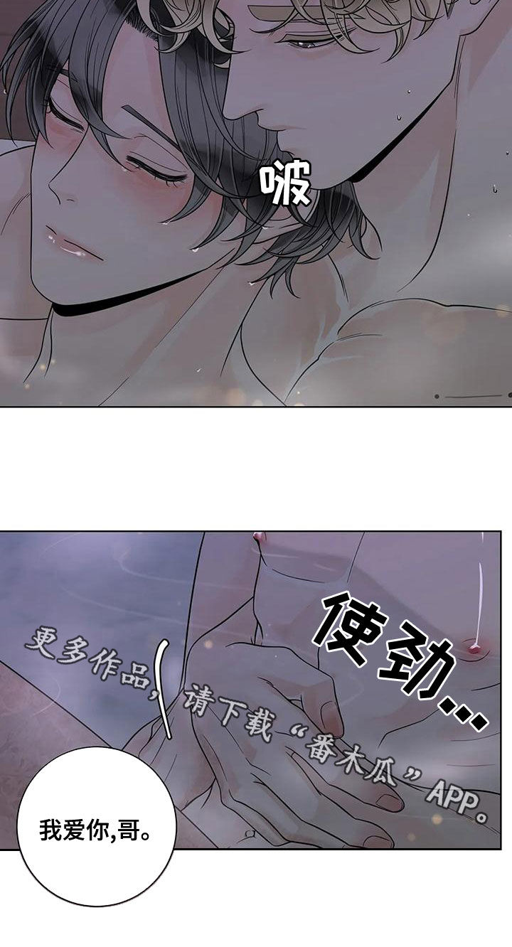 合约期伙伴漫画,第131章：【番外】别再让我发疯5图