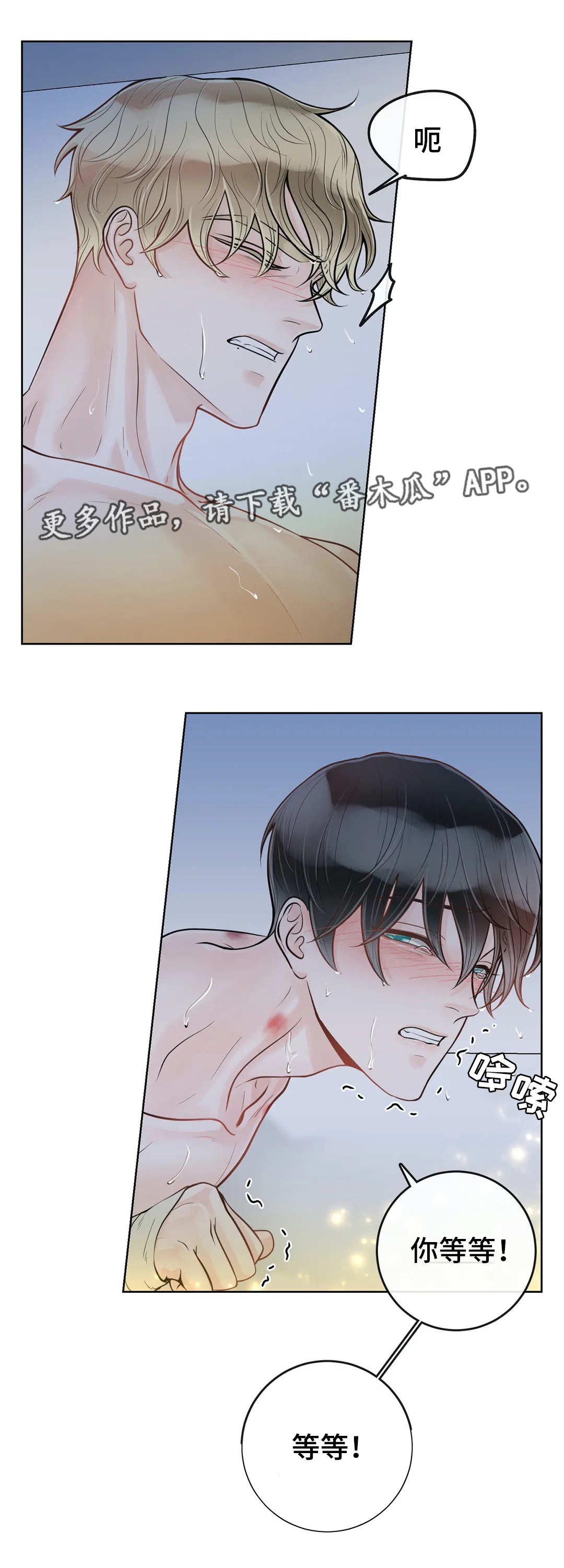 合约期伙伴漫画,第45章：你是我的4图