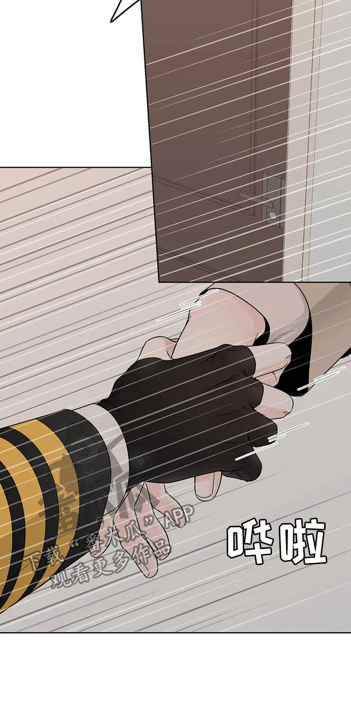 合约期伙伴漫画,第127章：【番外】我想躺下2图