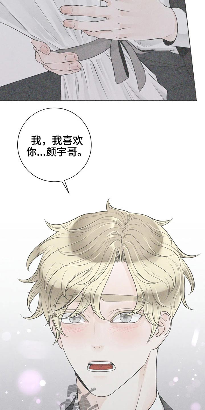 合约期伙伴漫画,第124章：【第二季】哭泣4图