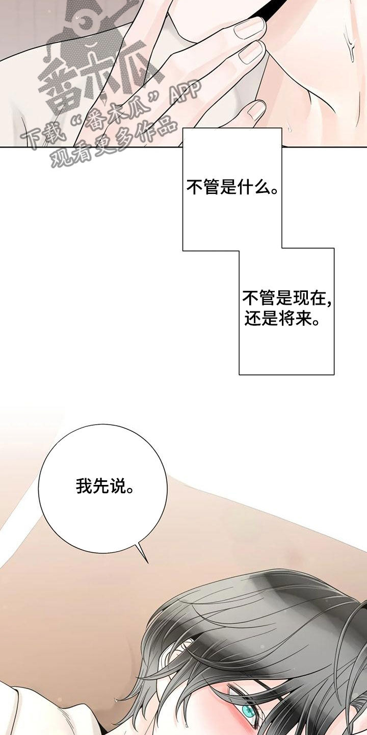 合约期伙伴漫画,第145章：【番外】想要的都给你2图