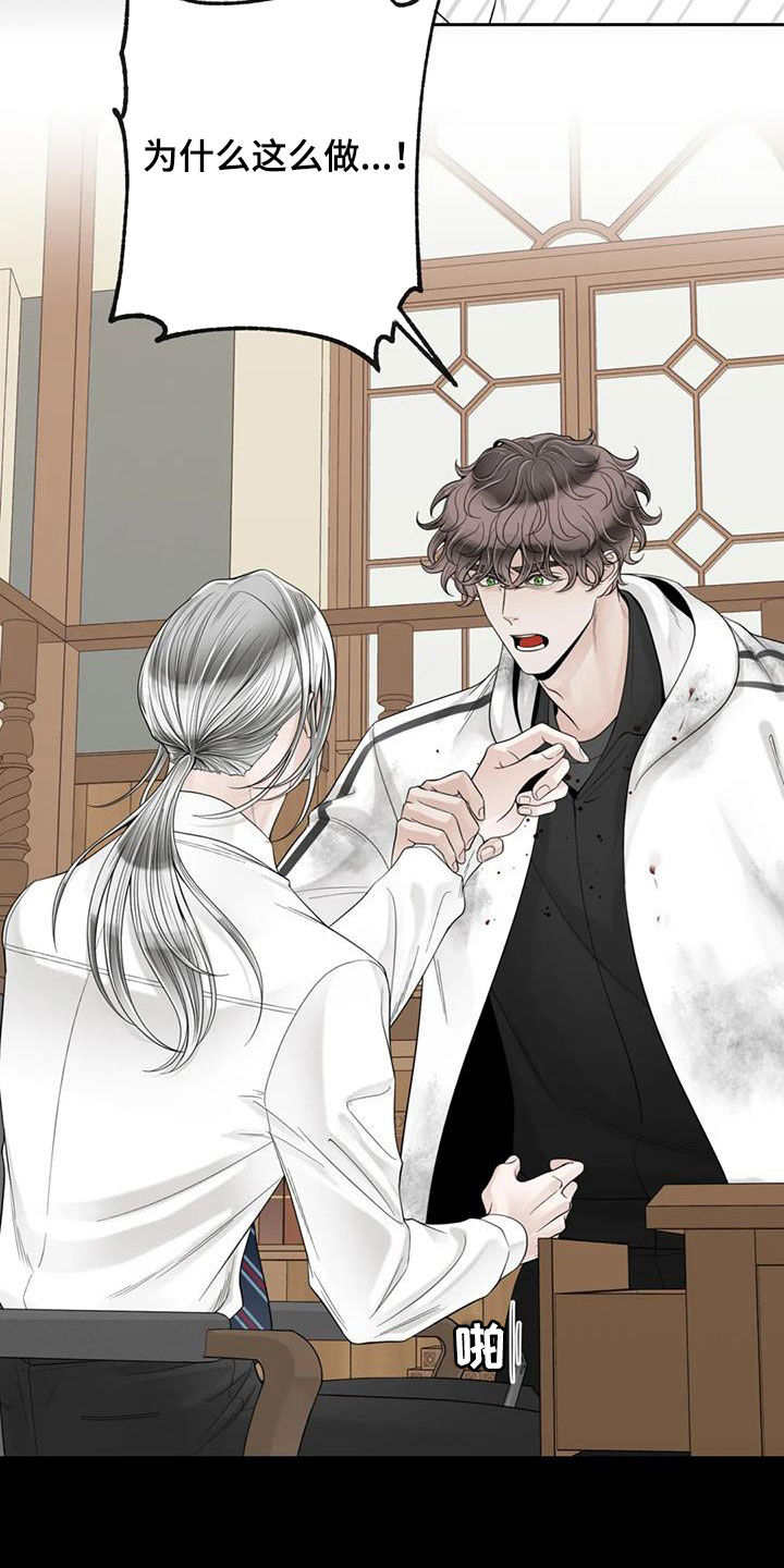 合约期伙伴漫画,第152章：【番外】割腕3图