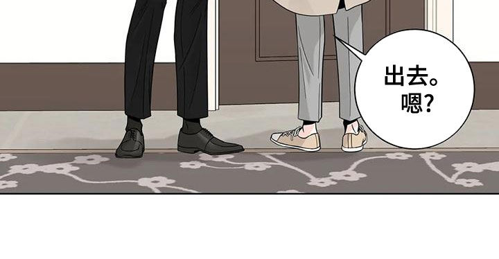 合约期伙伴漫画,第138章：【番外】一团乱1图