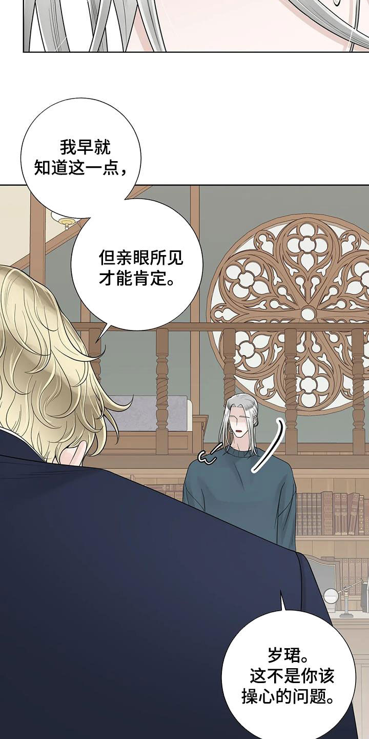 合约期伙伴漫画,第158章：【番外】离开吧1图