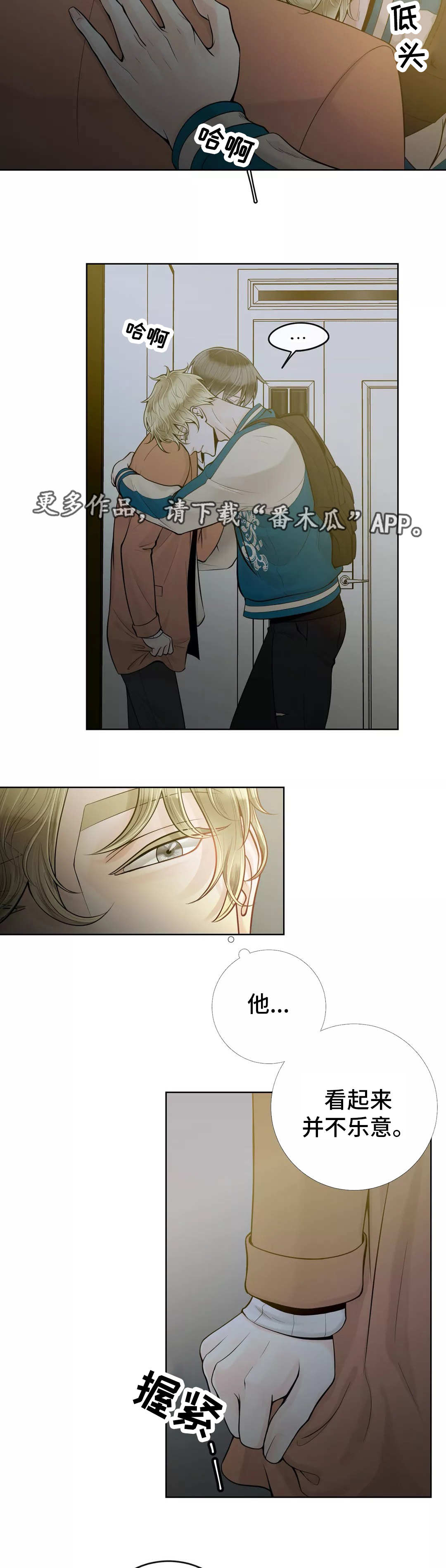 合约期伙伴漫画,第39章：给你做饭3图