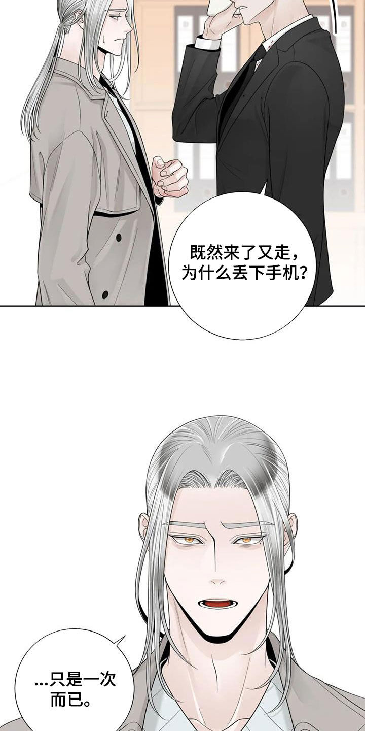 合约期伙伴漫画,第157章：【番外】等待5图