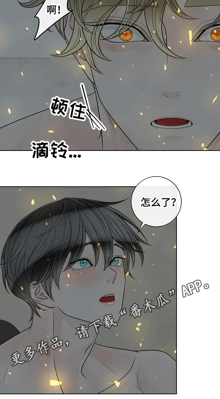 合约期伙伴漫画,第119章：【第二季】急忙3图
