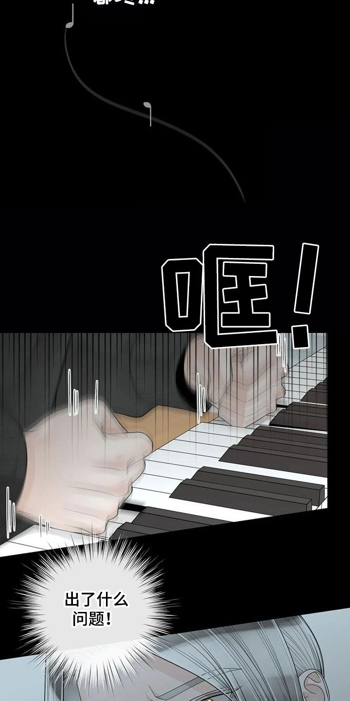 合约期伙伴漫画,第156章：【番外】拥有不了你4图